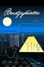 Watch Twists and Turns Gomovies