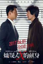 Watch The Devotion of Suspect X Gomovies