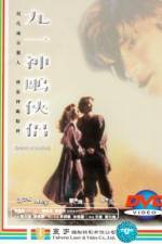 Watch Gau yat San diu hap lui Gomovies