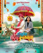 Watch Hashtag Tadev lagnam Gomovies