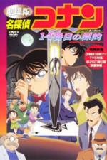 Watch Meitantei Conan 14 banme no target Gomovies