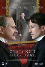 Watch Statskiy sovetnik Gomovies