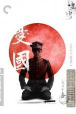 Watch Yûkoku Gomovies