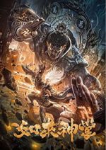 Watch Buddha Palm Technique Gomovies