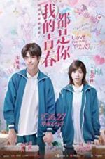 Watch Love the Way You Are Gomovies