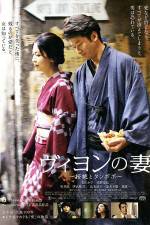 Watch Villon's Wife Gomovies