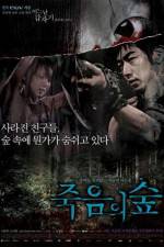 Watch Four Horror Tales - Dark Forest Gomovies