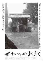 Watch Sekai no Okiku Gomovies