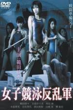 Watch Joshikyei hanrangun Gomovies
