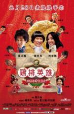 Watch Ji pai ying xiong Gomovies