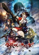 Watch Kabaneri of the Iron Fortress: The Battle of Unato Gomovies