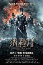 Watch Xiu Chun Dao Gomovies