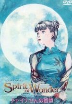 Watch Spirit of Wonder: Chaina-san no yutsu Gomovies