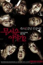 Watch Horror Stories 2 Gomovies