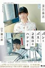 Watch Bread, Bus and the Second First Love Gomovies