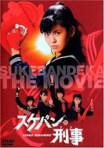 Watch Sukeban deka: Kazama sanshimai no gyakush Gomovies