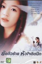 Watch White Valentine Gomovies