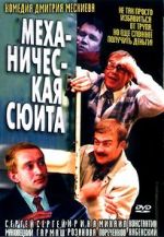 Watch Mechanical Suite Gomovies