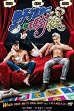 Watch When Geek Meets Serial Killer Gomovies