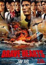 Watch Brave Hearts: Umizaru Gomovies