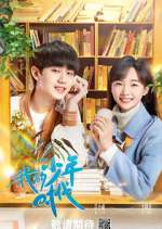 Watch Our Memories Gomovies