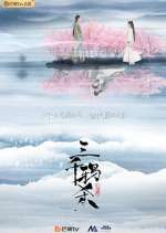 Watch The Killing of Three Thousand Crows Gomovies