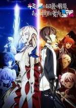 Watch Our Last Crusade or the Rise of a New World Gomovies