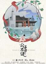 Watch Catch Up My Prince Gomovies