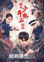 Watch Hot Blooded Youth Gomovies