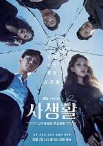 Watch Private Lives Gomovies