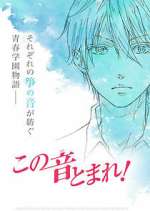 Watch Kono Oto Tomare! Gomovies