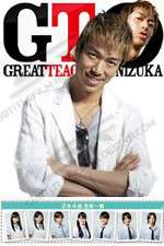 Watch GTO: Great Teacher Onizuka Gomovies
