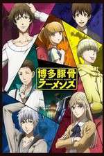Watch Hakata Tonkotsu Ramens Gomovies