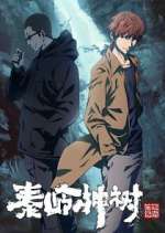 Watch Daomu Biji Zhi Qinling Shen Shu Gomovies