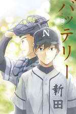 Watch Battery Gomovies