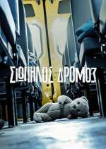 Watch Σιωπηλός Δρόμος Gomovies