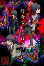 Watch Ranpo Kitan Gomovies