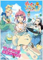 Watch Yakunara Mug Cup mo Gomovies