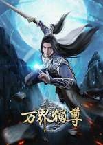 Watch Wan Jie Du Zun Gomovies
