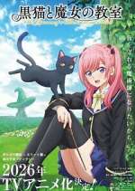 Watch The Classroom of the Black Cat and a Witch Gomovies123