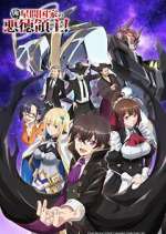 Watch I\'m the Evil Lord of an Intergalactic Empire! Gomovies