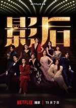 Watch Born for the Spotlight Gomovies