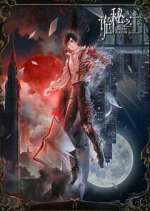 Watch Lord of Mysteries Gomovies