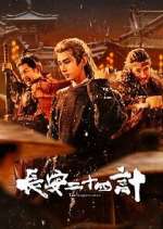 Watch The Vendetta of An Gomovies