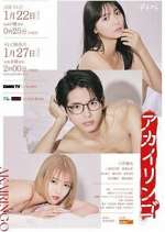 Watch Akai Ringo Gomovies