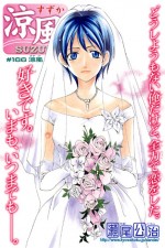 Watch Suzuka Gomovies