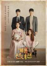 Watch Mama Fairy and the Woodcutter Gomovies