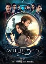 Watch The Bride of Naga Gomovies