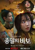 Watch Goodbye Earth Gomovies