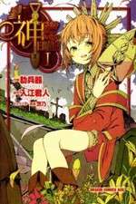 Watch Kamisama no Inai Nichiyob Gomovies